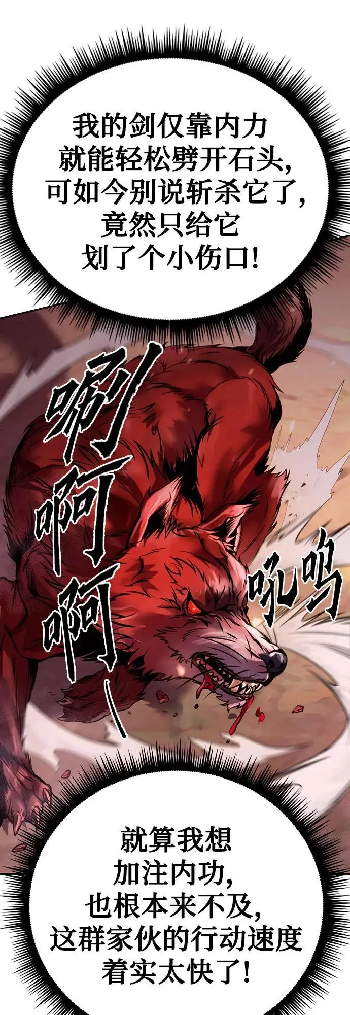 第39话 第72页