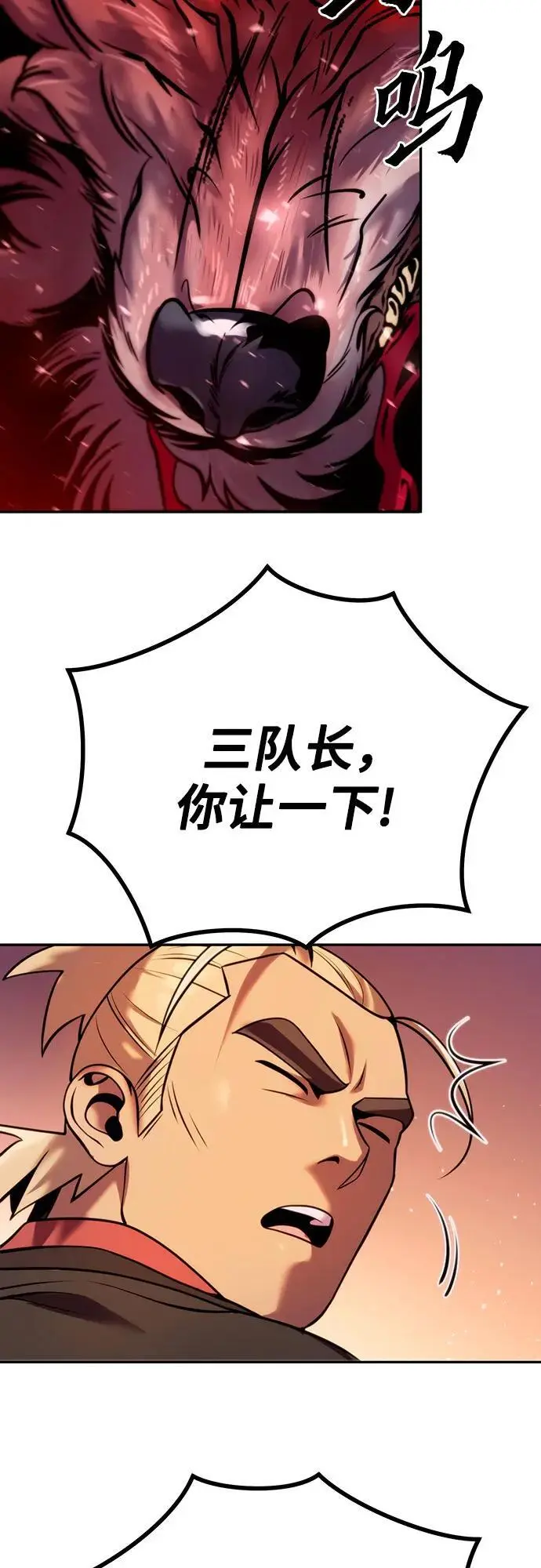 第39话 第74页