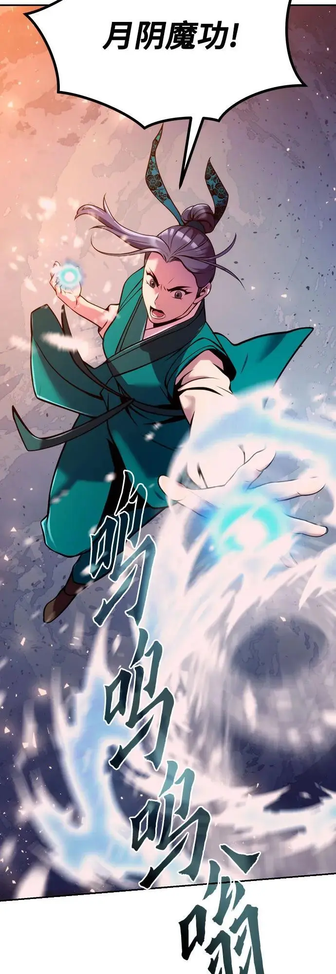 第39话 第75页