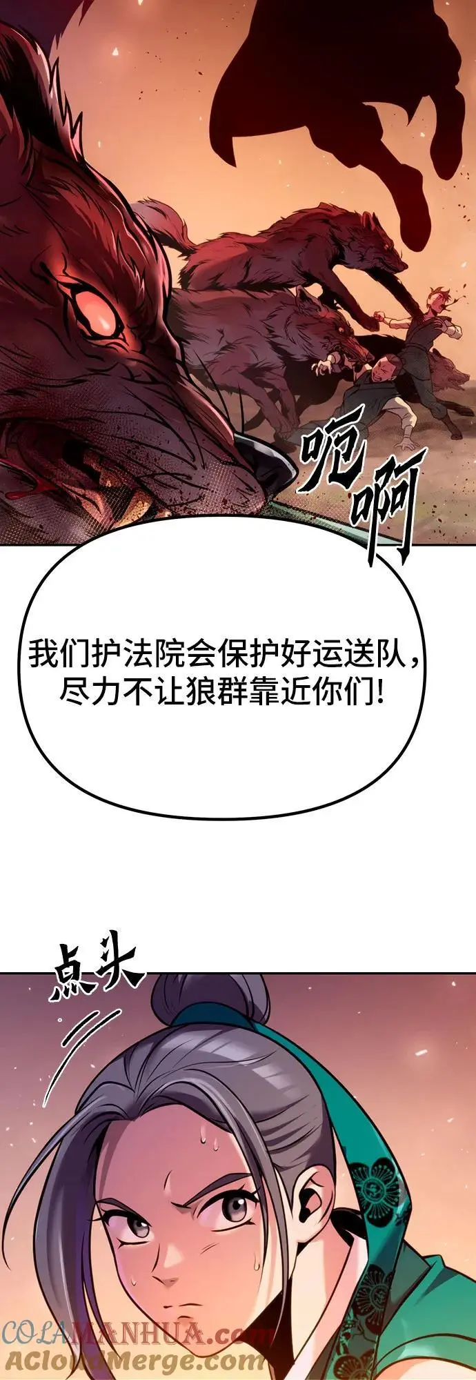 第39话 第79页
