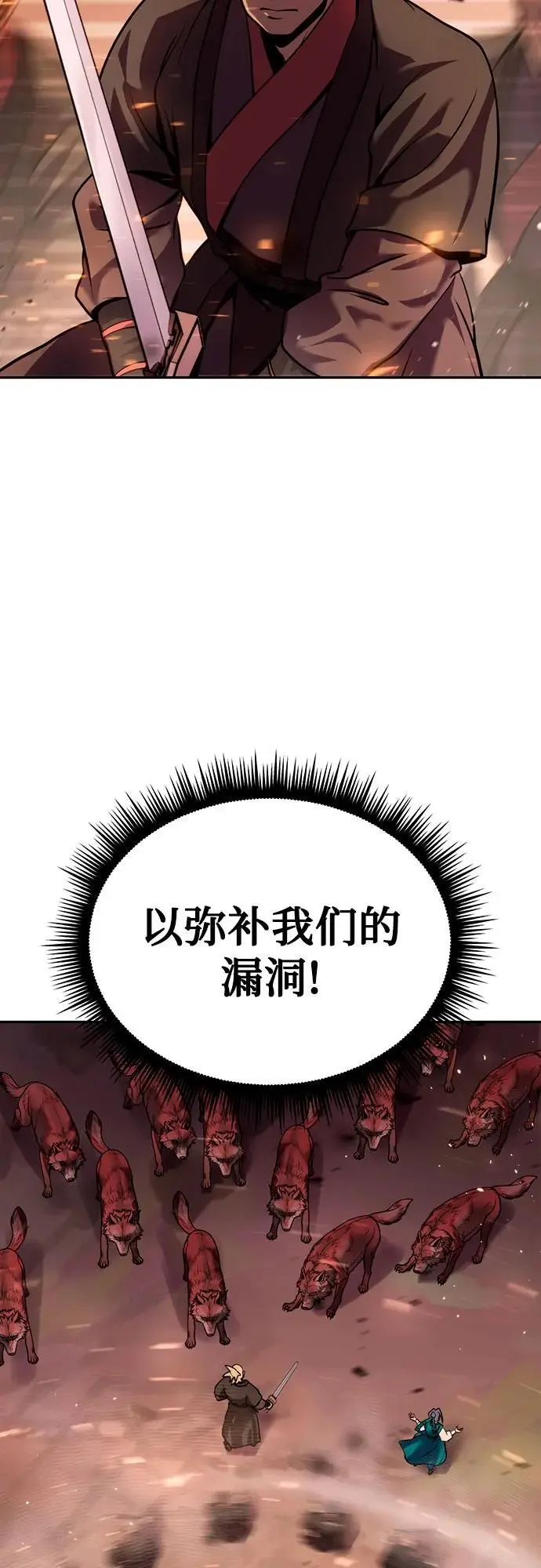第39话 第83页