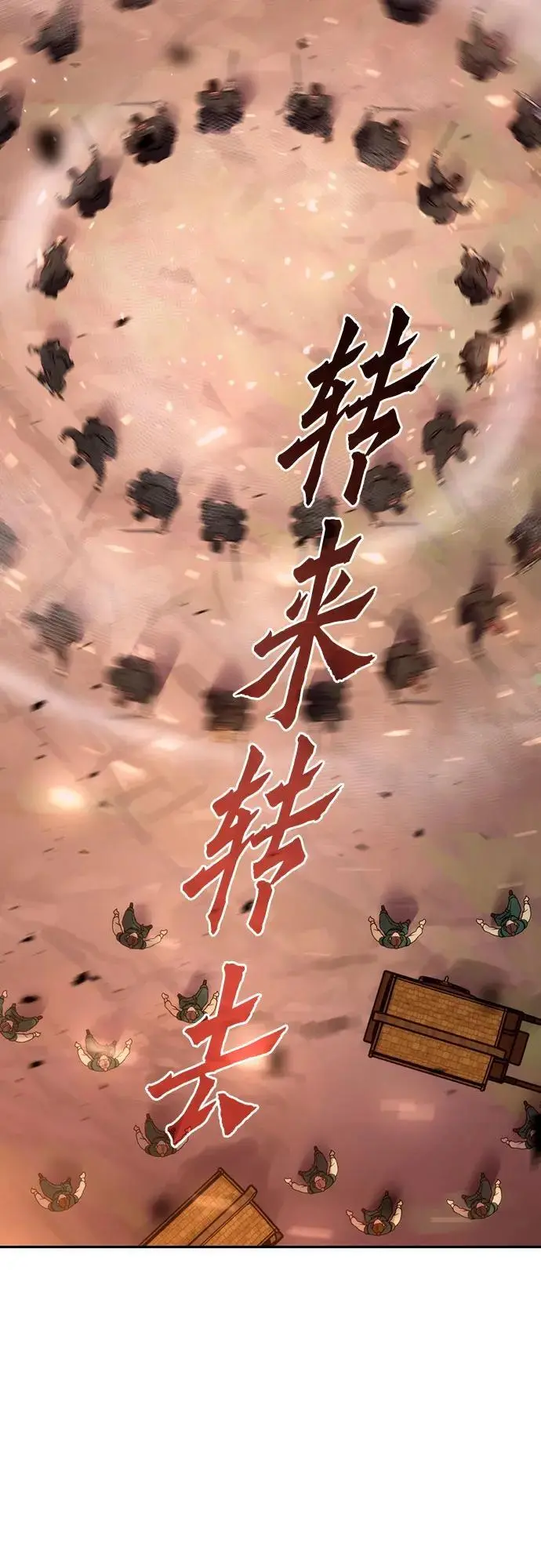 第39话 第84页