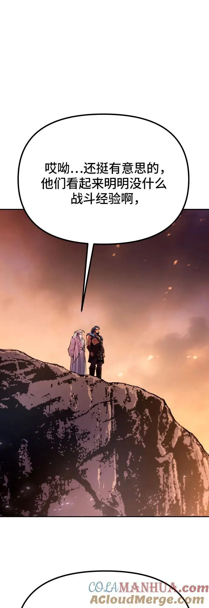 第39话 第85页
