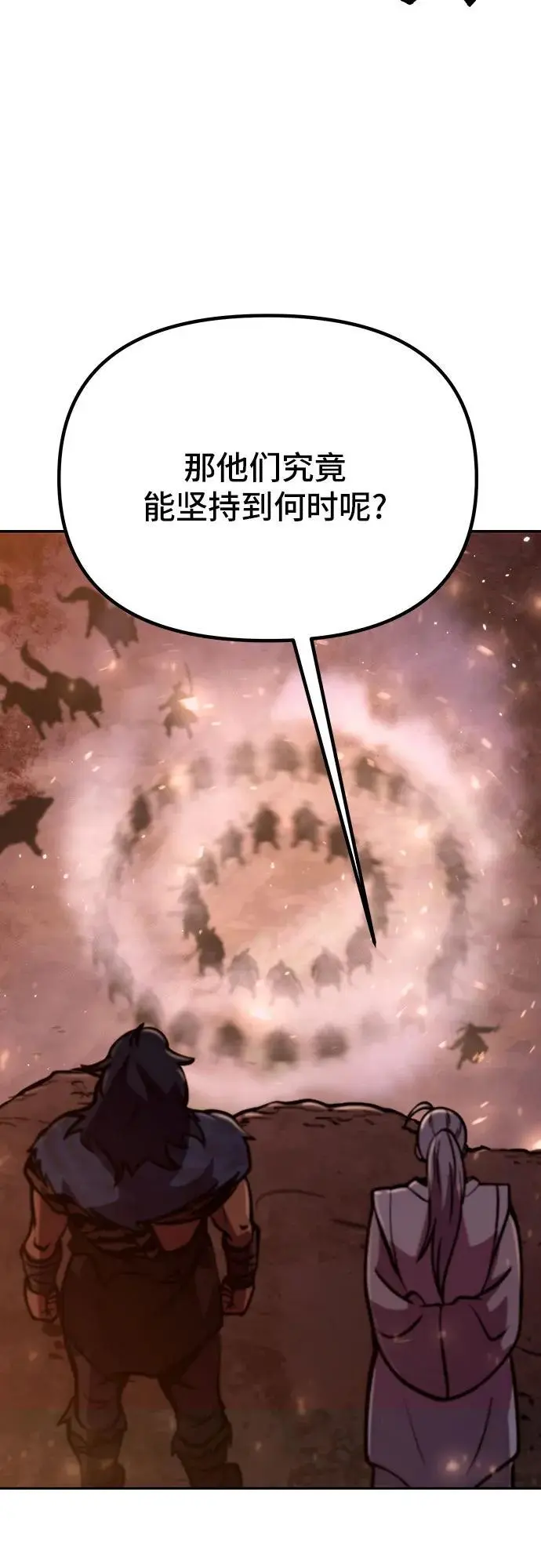 第39话 第90页