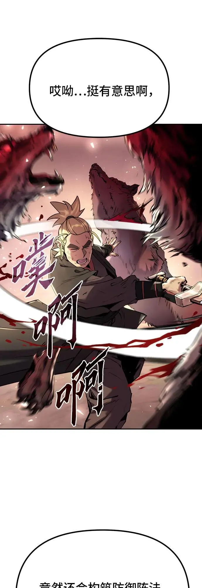 第40话 第2页