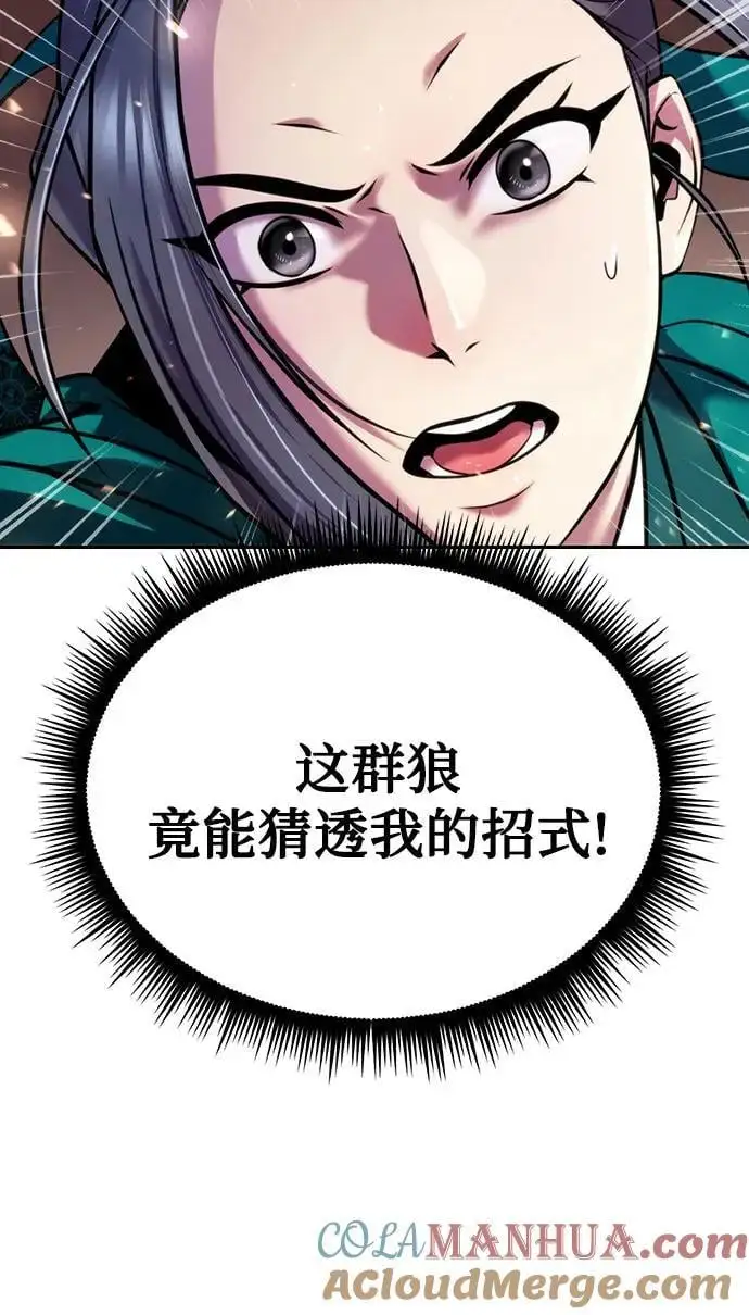 第40话 第5页