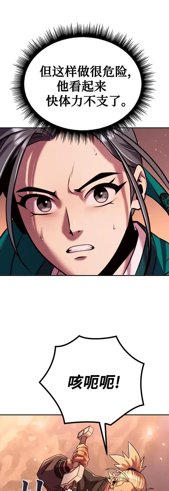 第40话 第11页