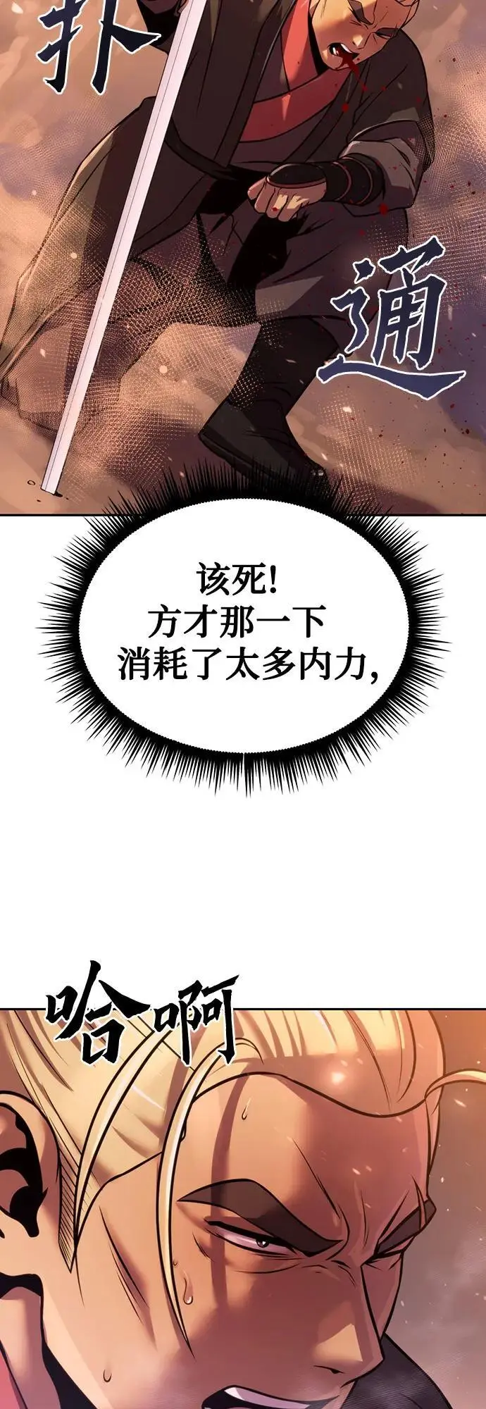 第40话 第12页