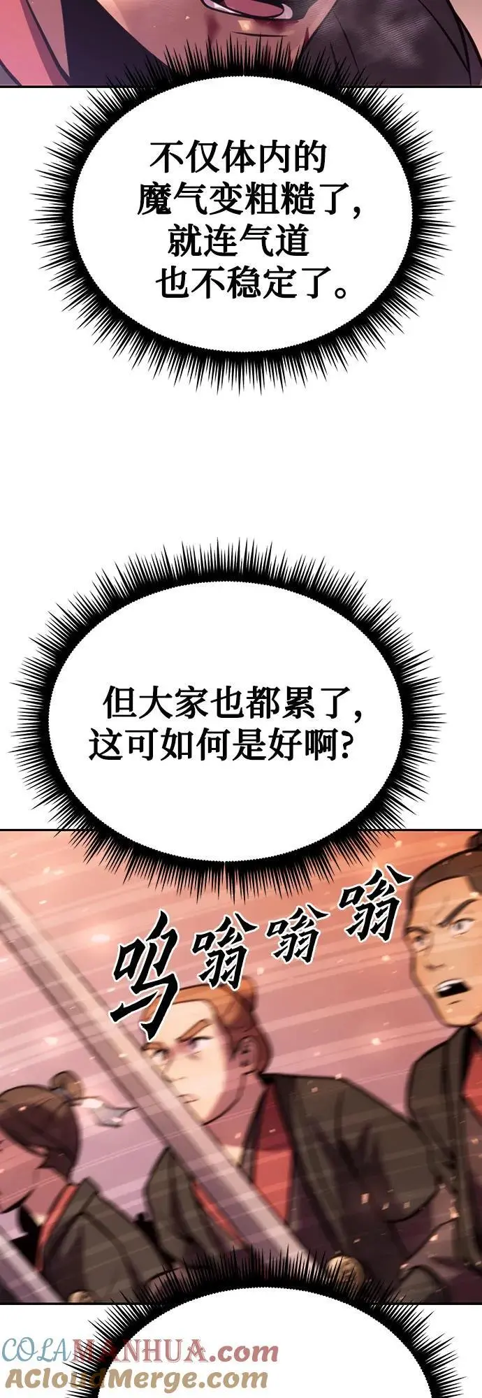 第40话 第13页