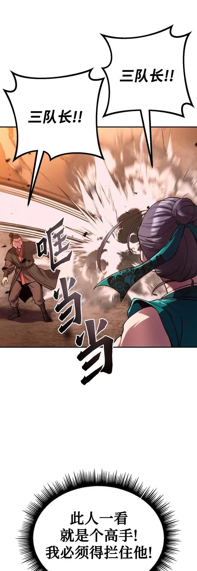 第40话 第26页