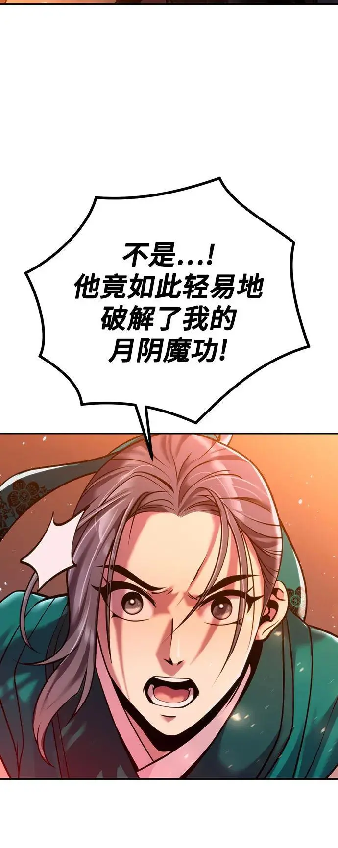 第40话 第30页