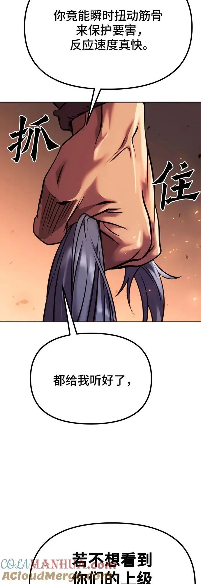 第40话 第33页