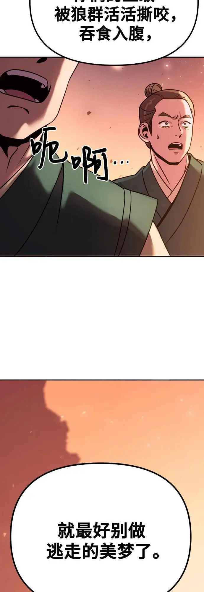 第40话 第34页