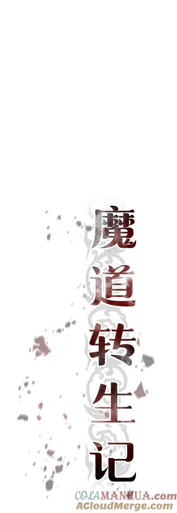第40话 第37页