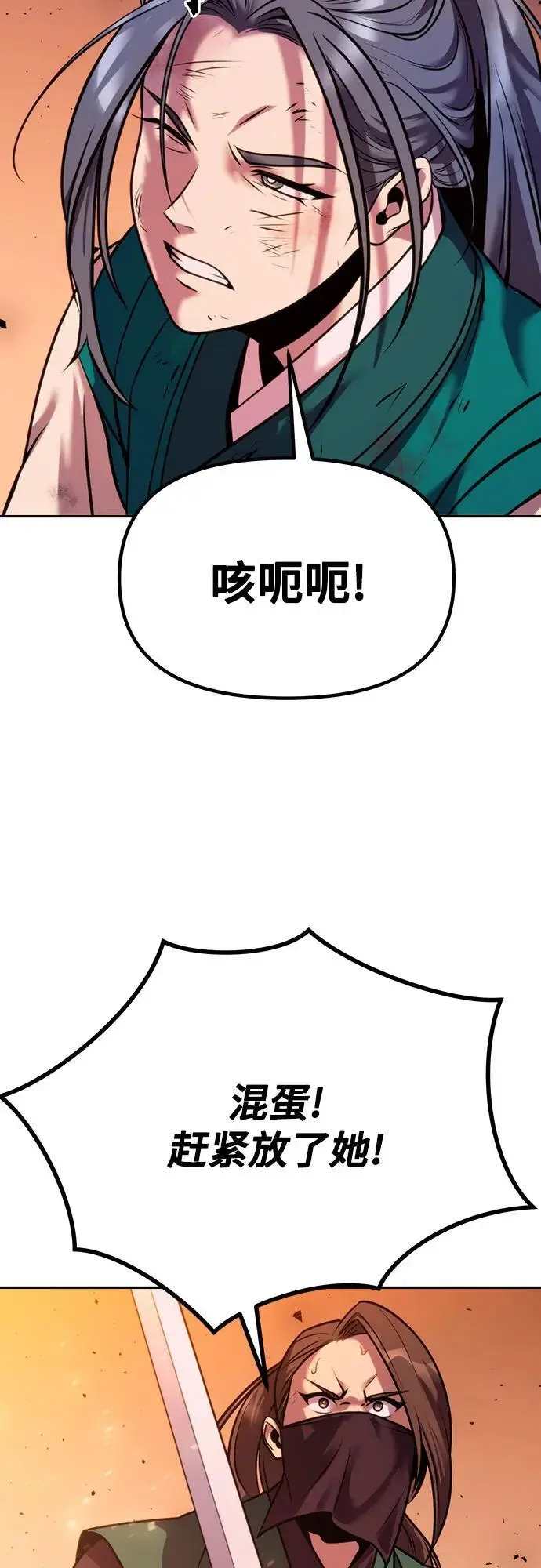 第40话 第42页