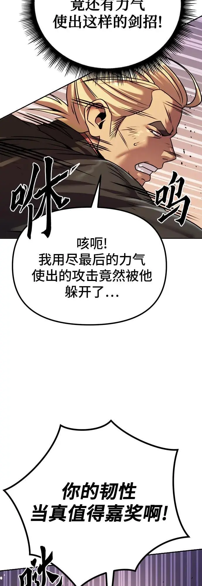第40话 第52页