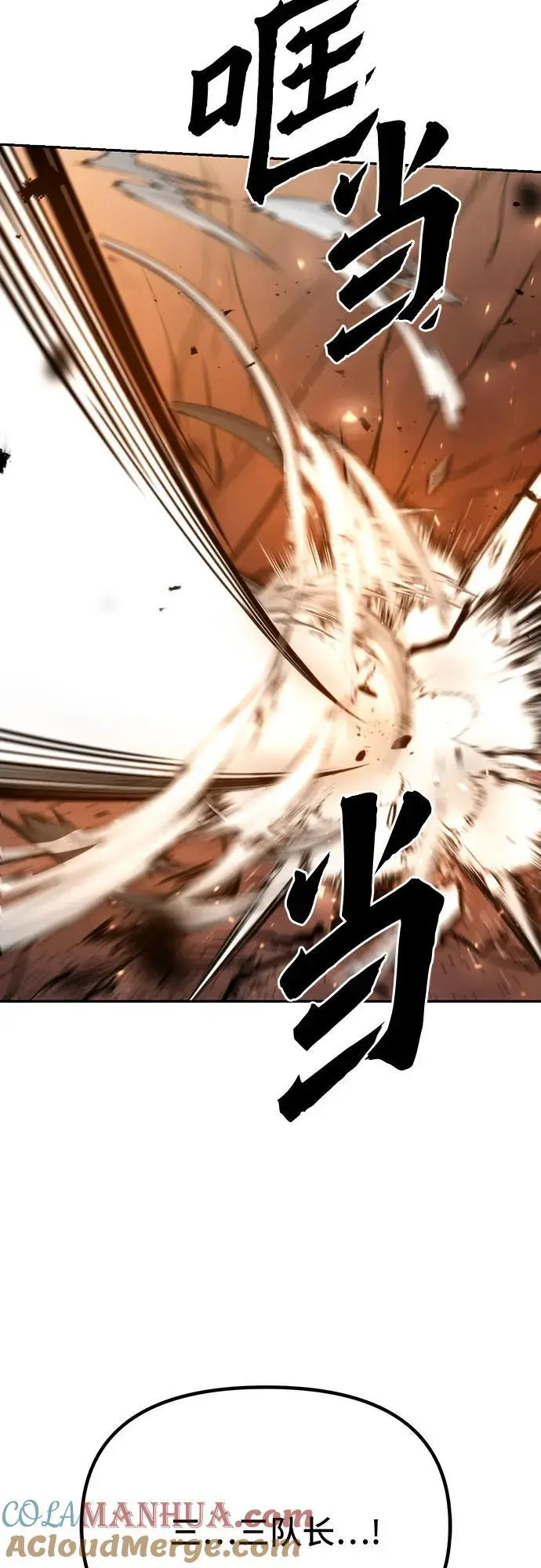 第40话 第57页