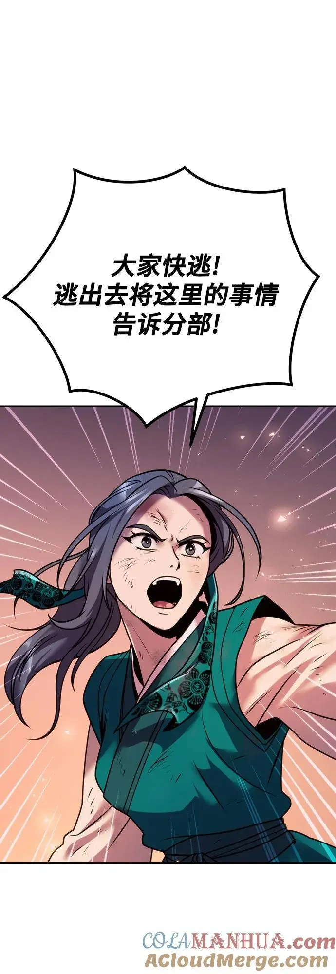 第40话 第61页