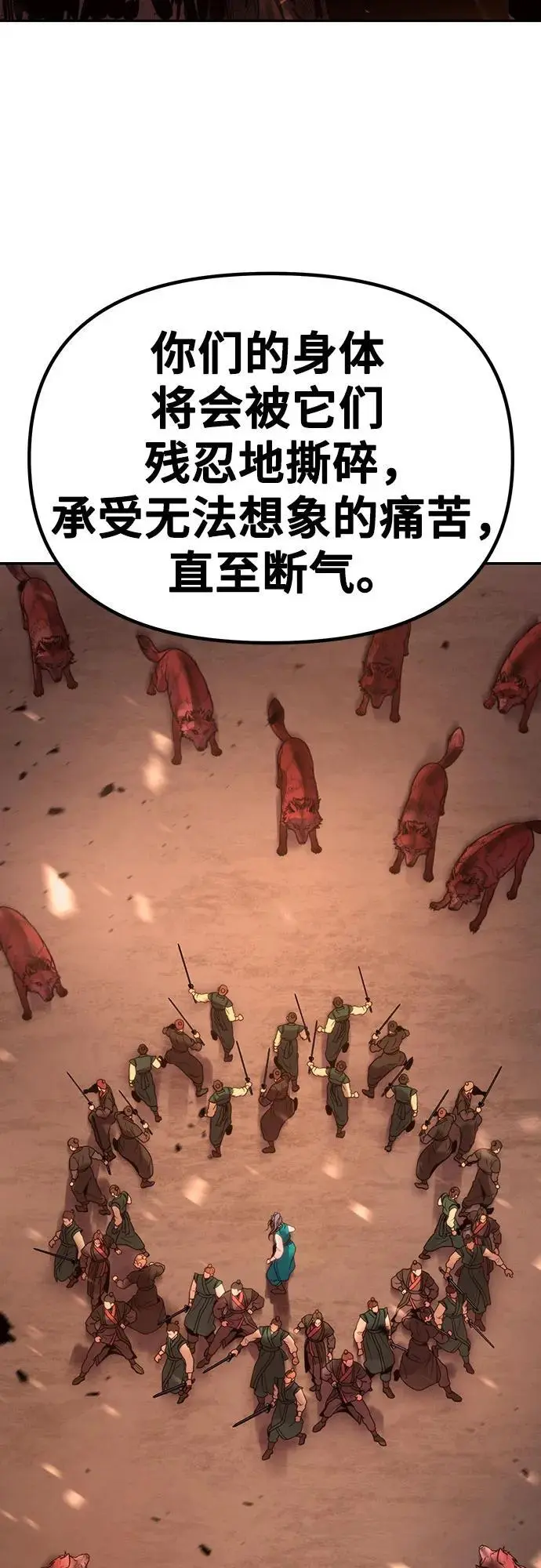 第40话 第64页