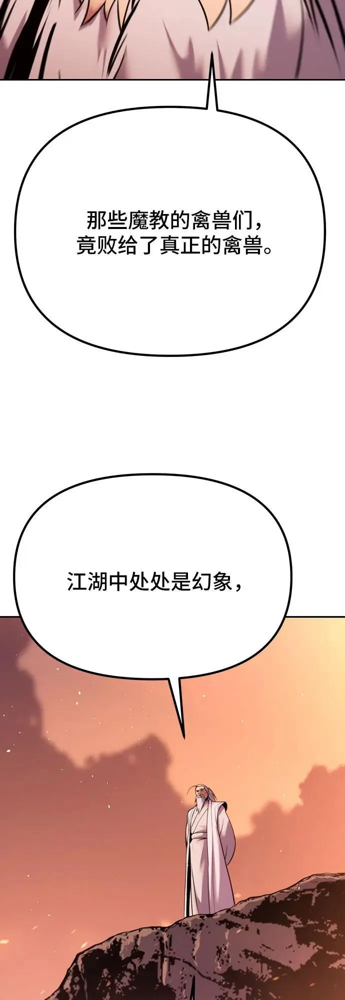 第40话 第66页