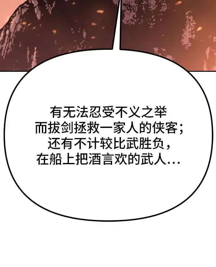 第40话 第67页