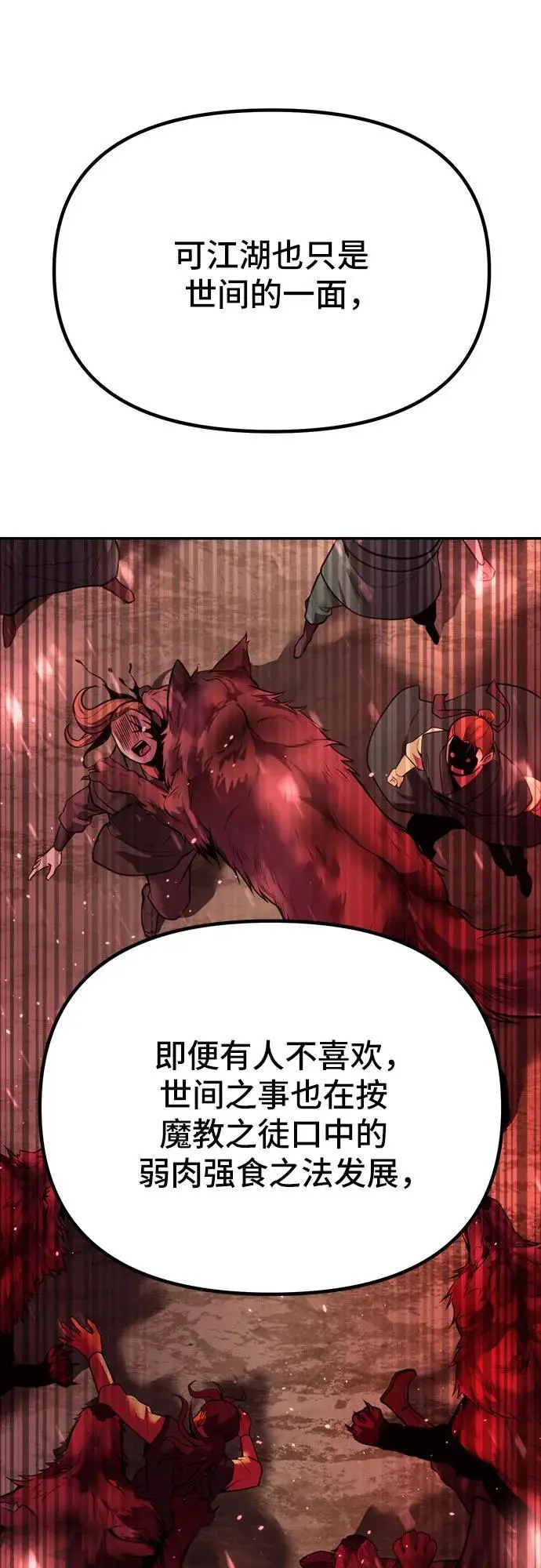 第40话 第68页
