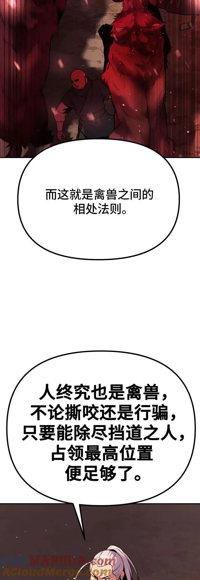 第40话 第69页
