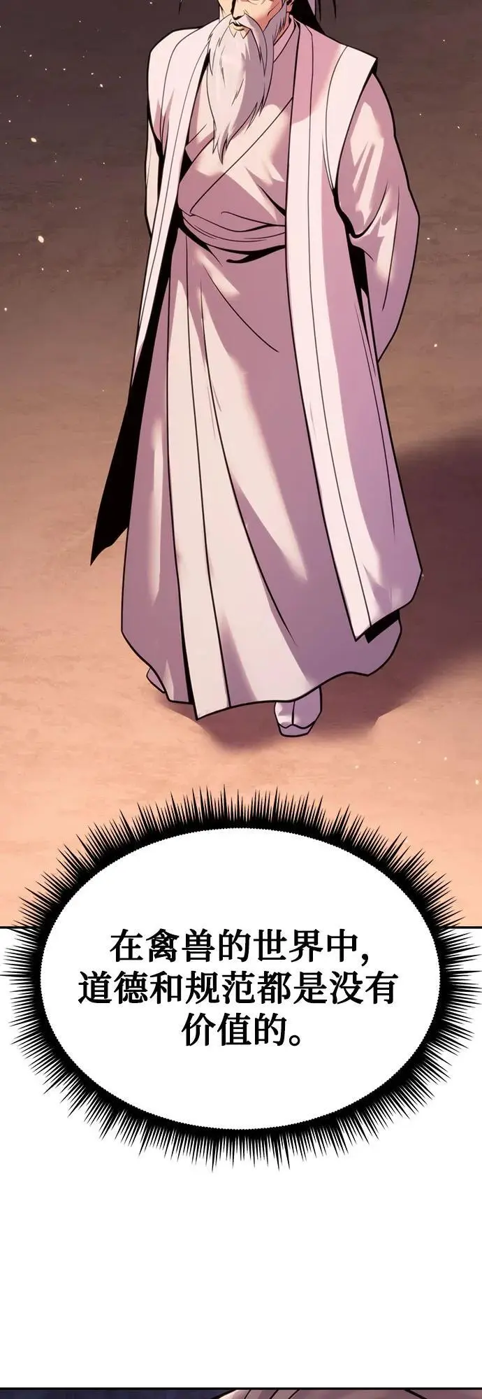 第40话 第70页