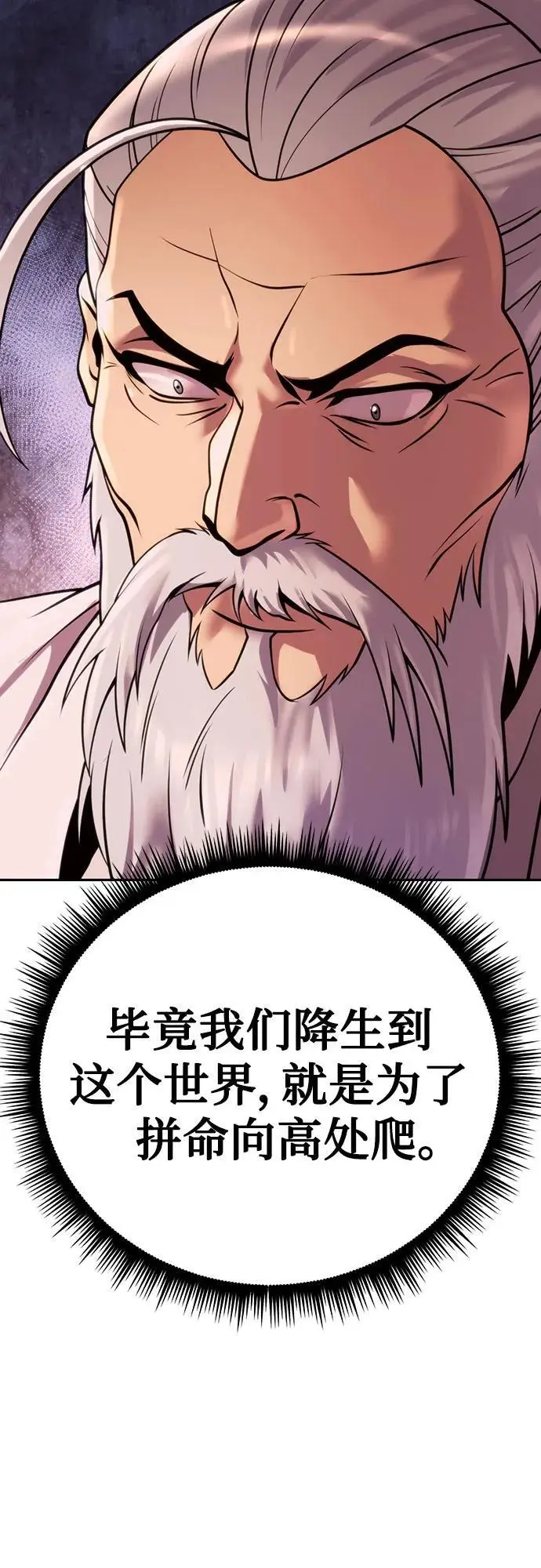 第40话 第71页