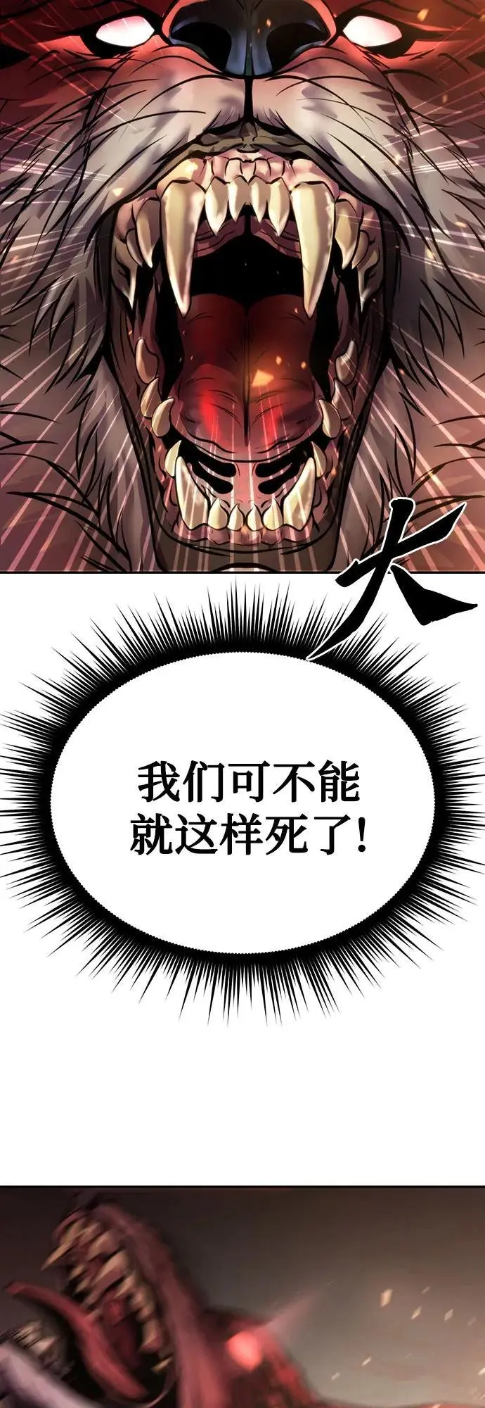 第40话 第80页