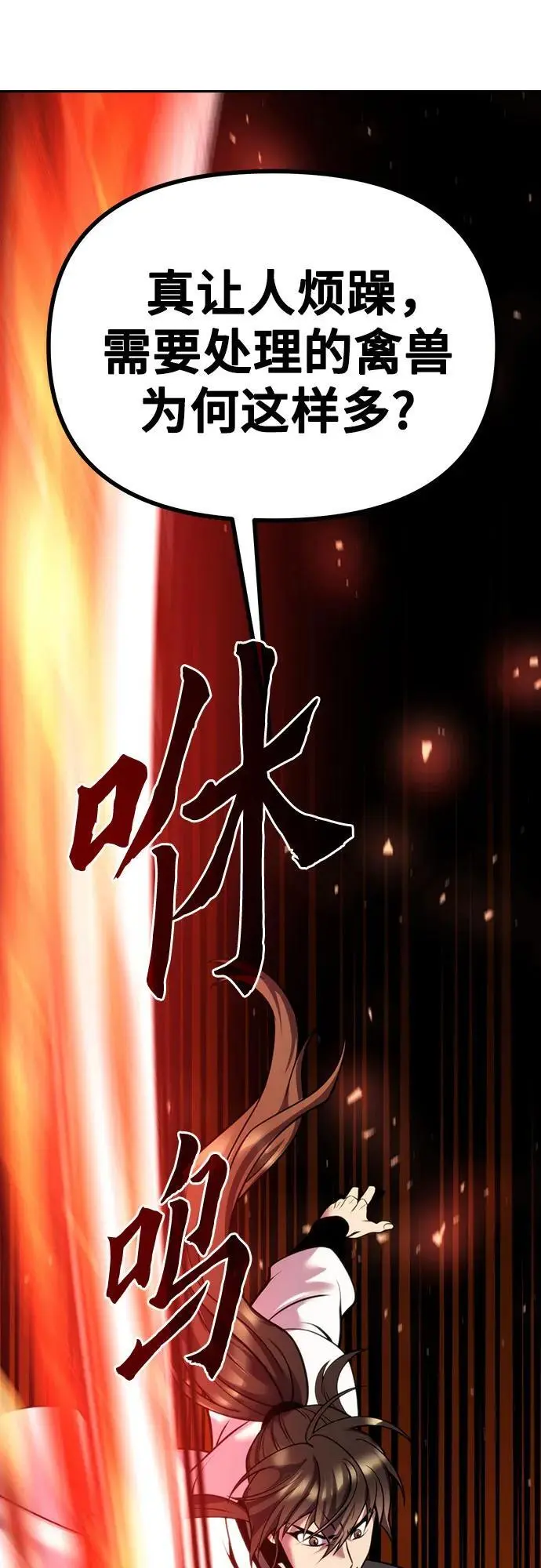 第40话 第88页