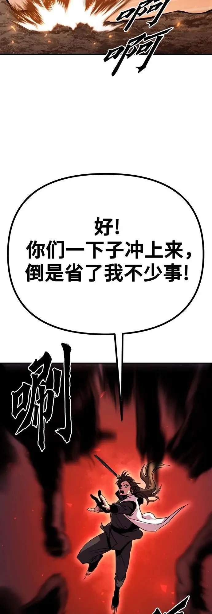 第40话 第92页