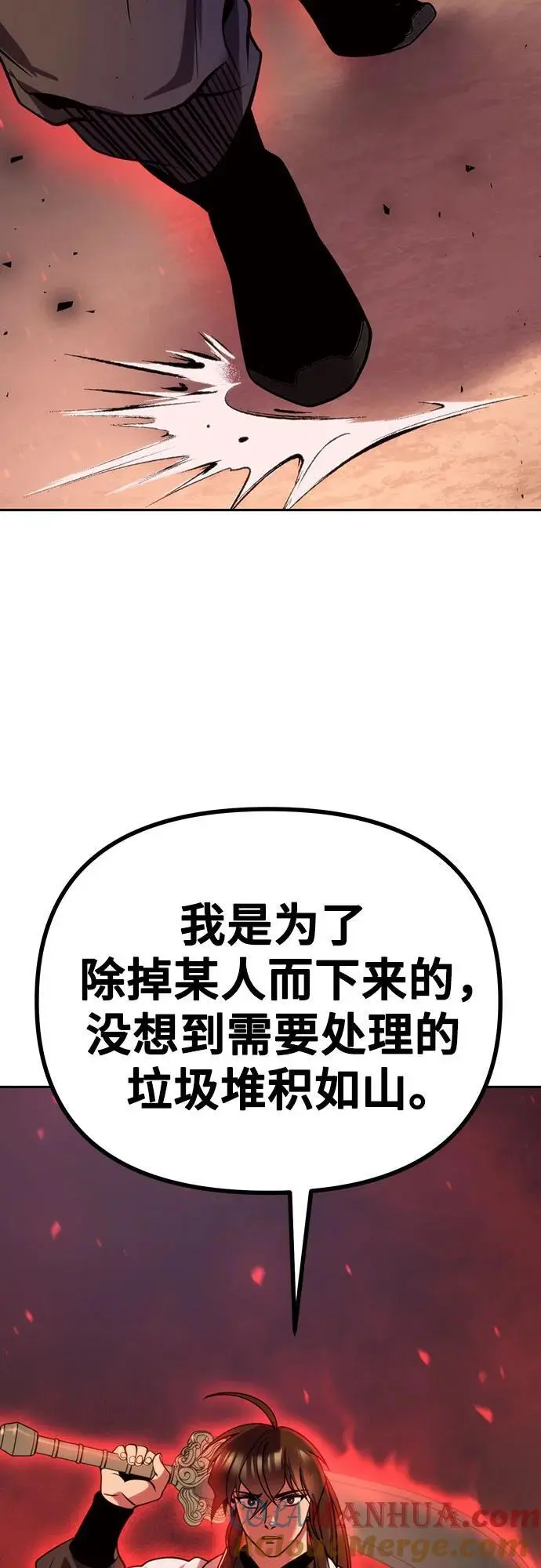 第40话 第97页