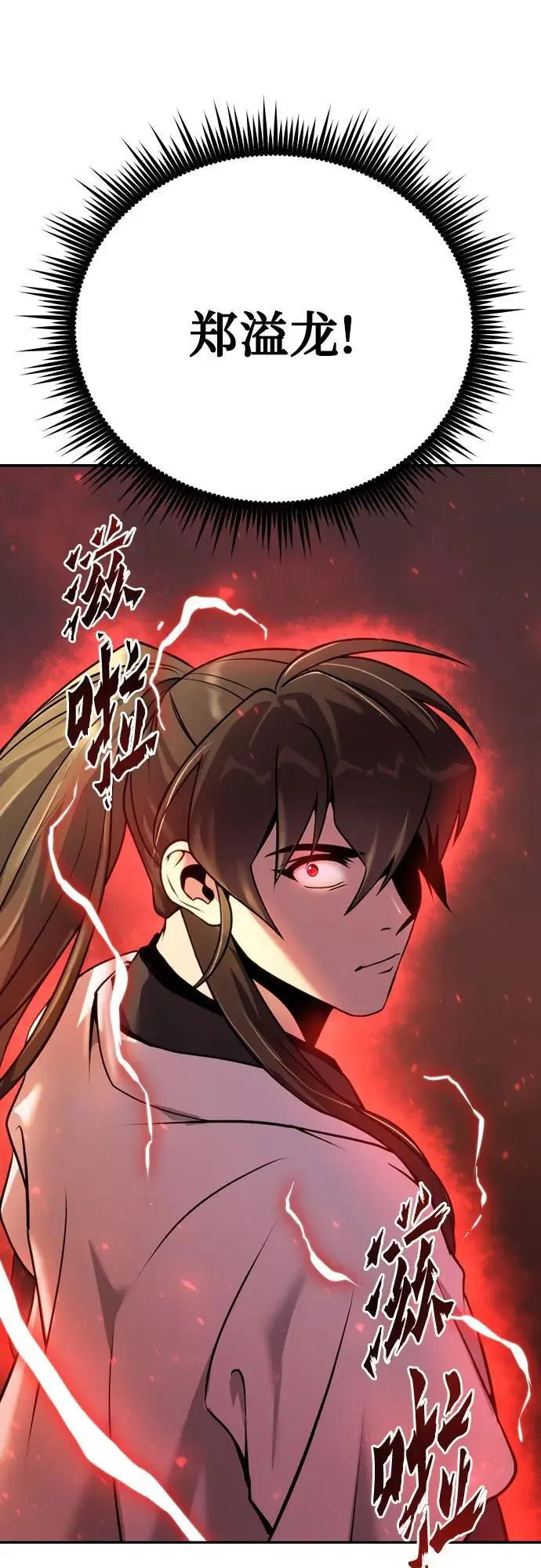 第40话 第104页