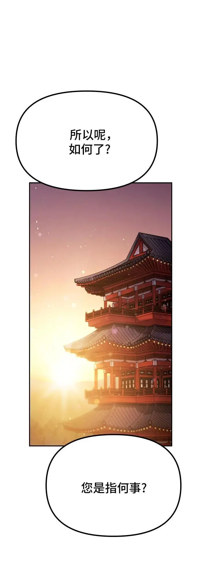 第41话 第2页