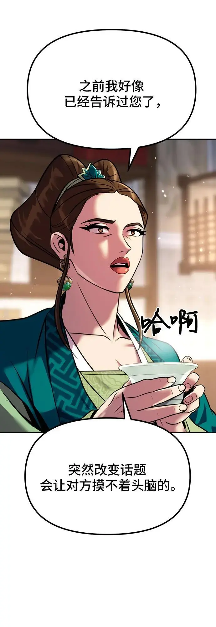 第41话 第4页
