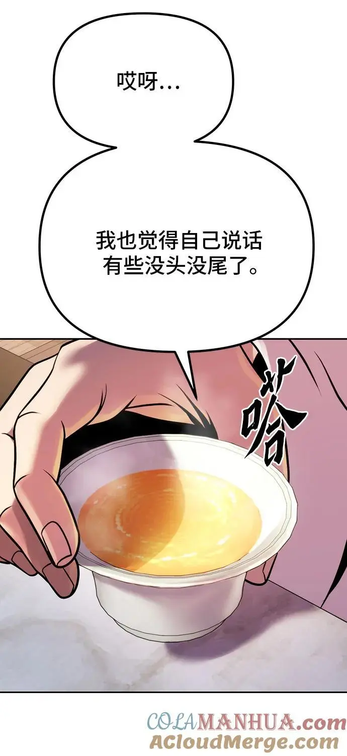 第41话 第5页