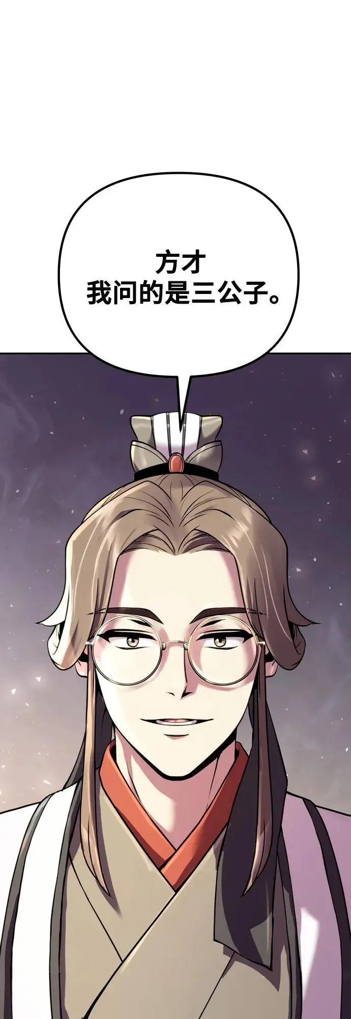 第41话 第6页