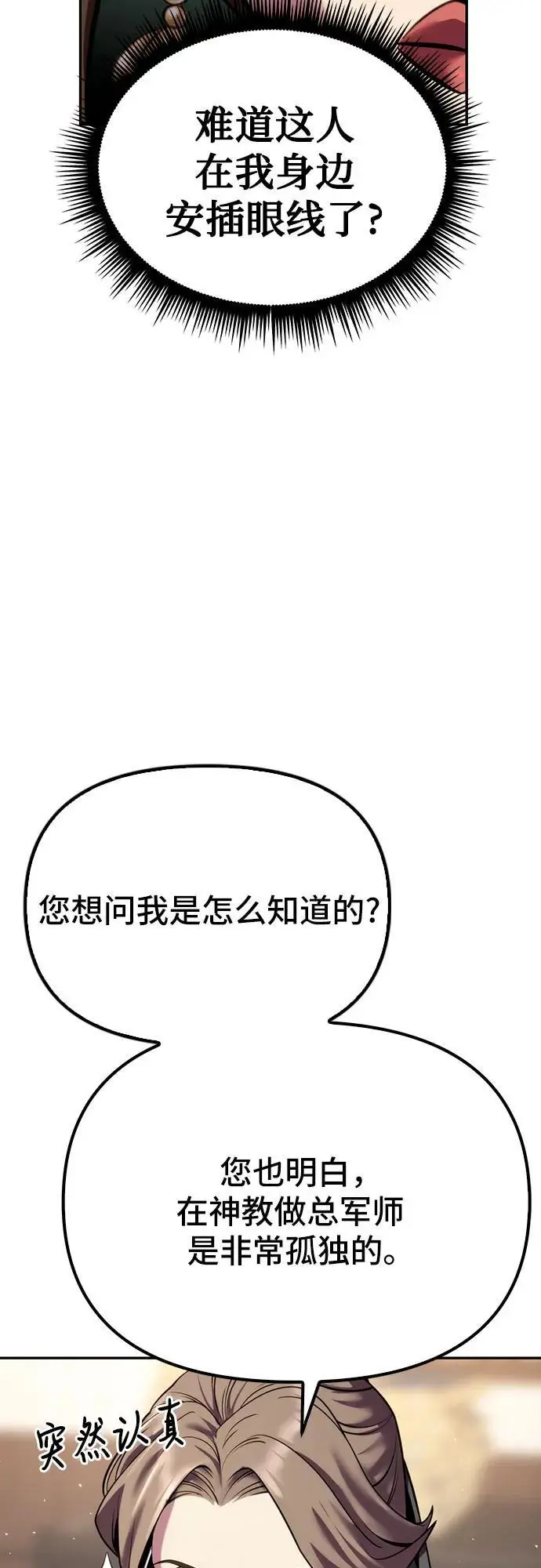 第41话 第8页