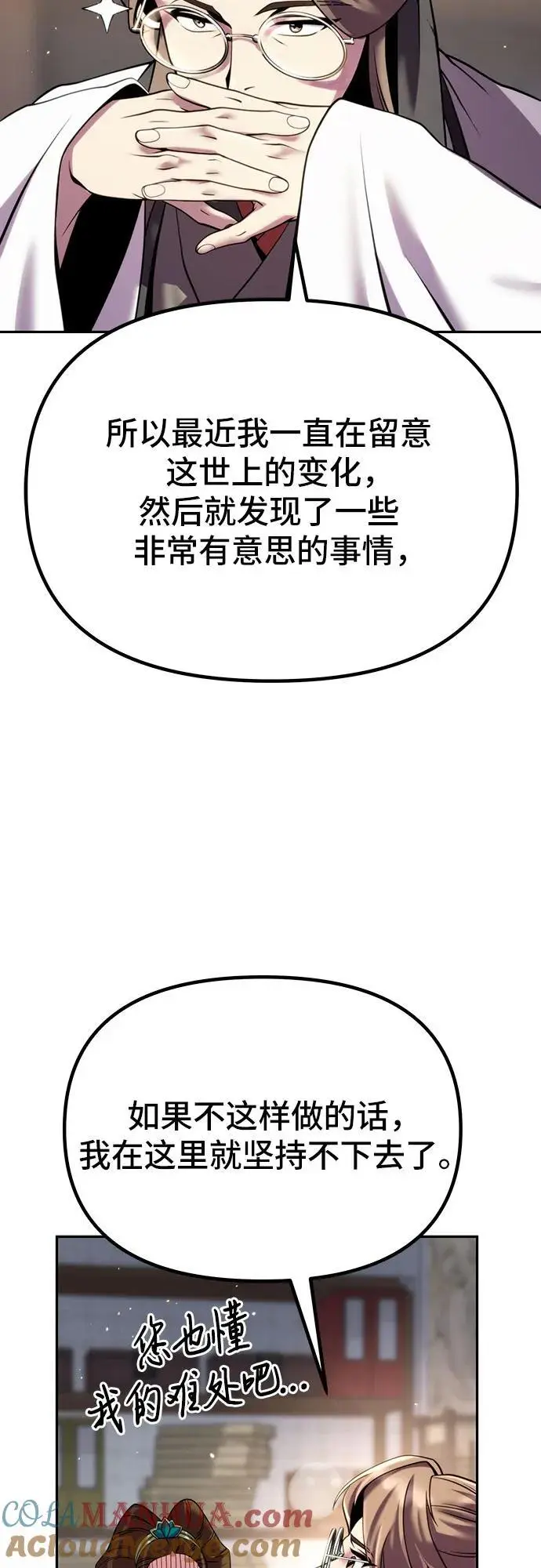 第41话 第9页