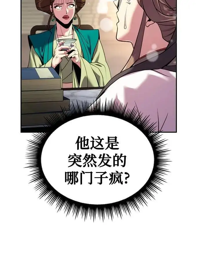 第41话 第10页