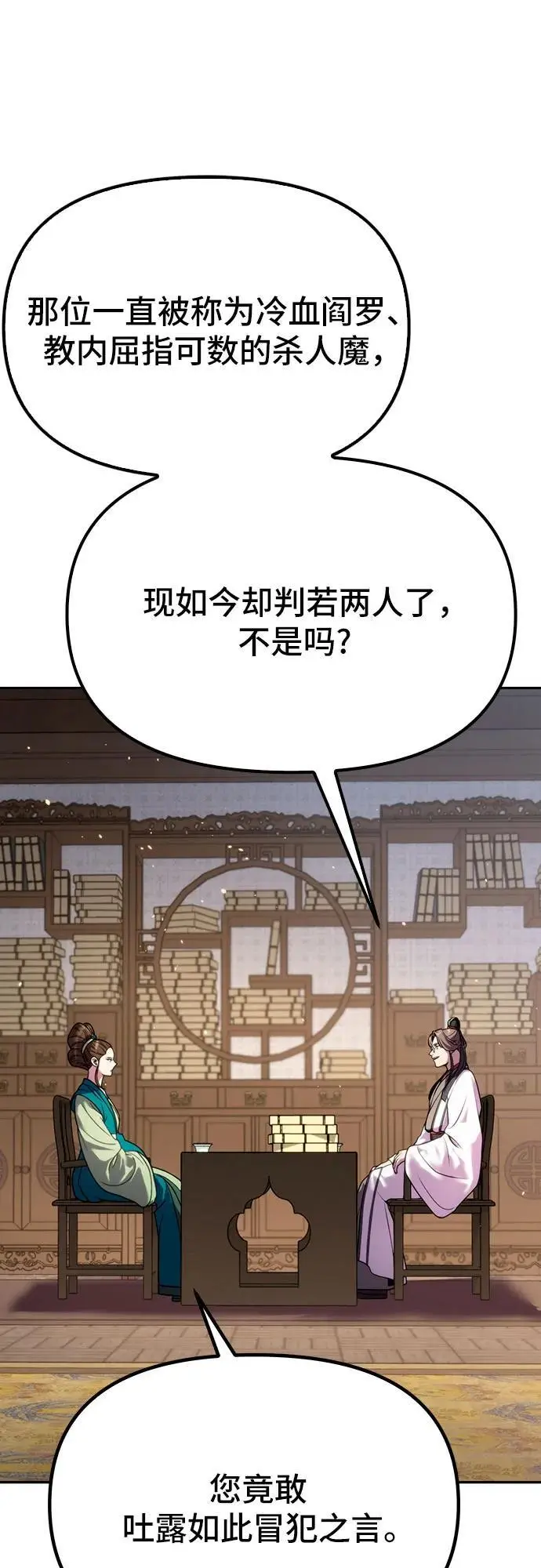 第41话 第11页