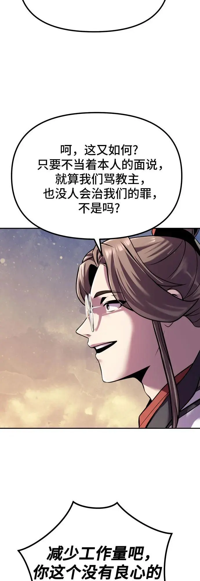 第41话 第12页