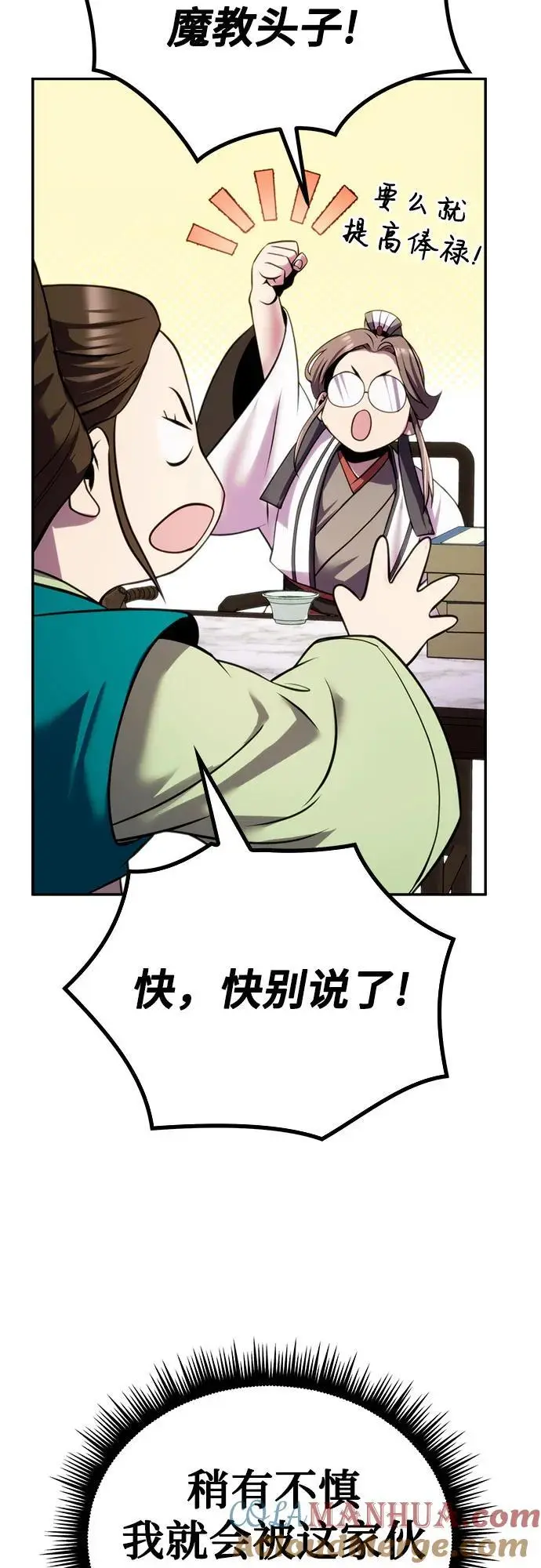 第41话 第13页