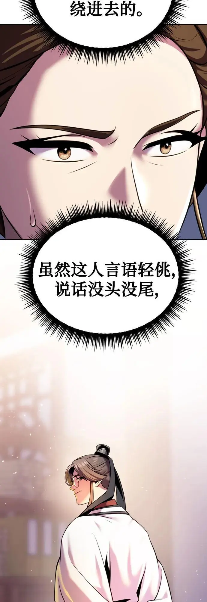 第41话 第14页