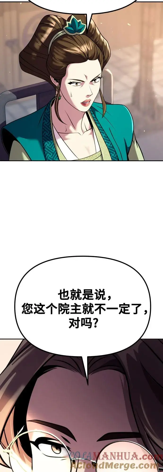 第41话 第17页