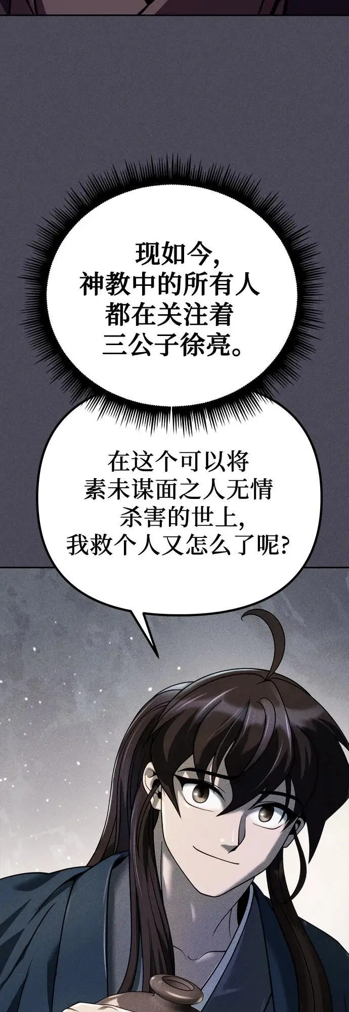 第41话 第26页