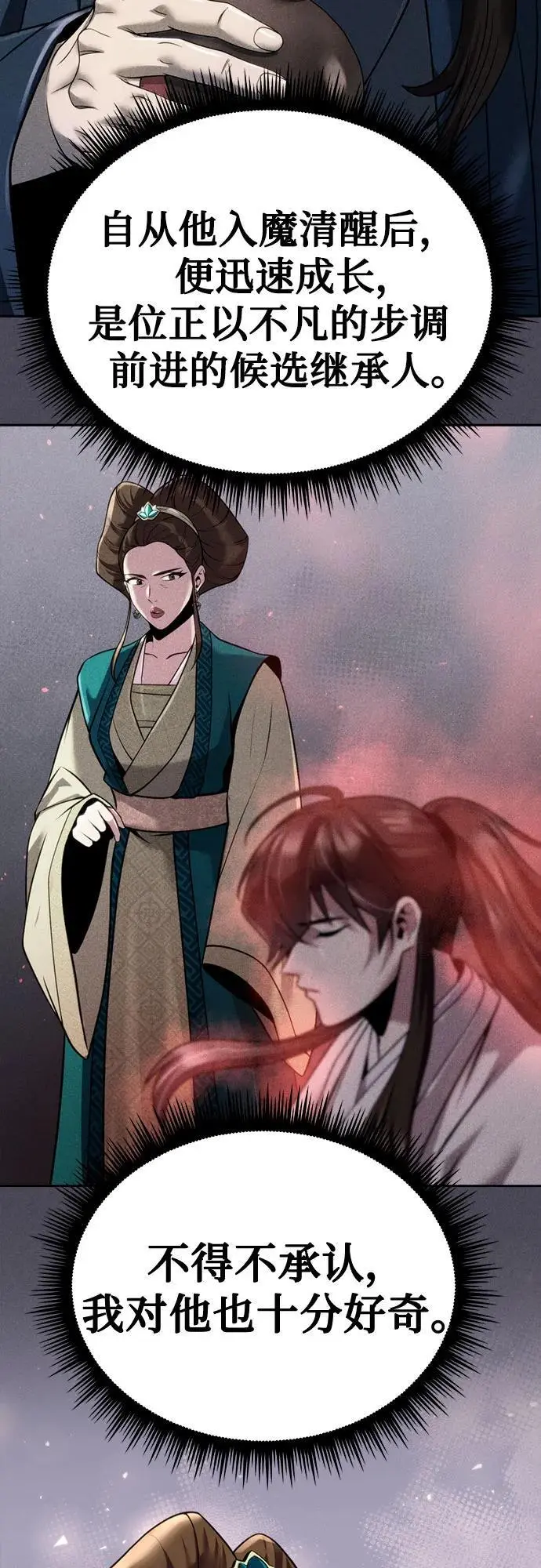 第41话 第27页