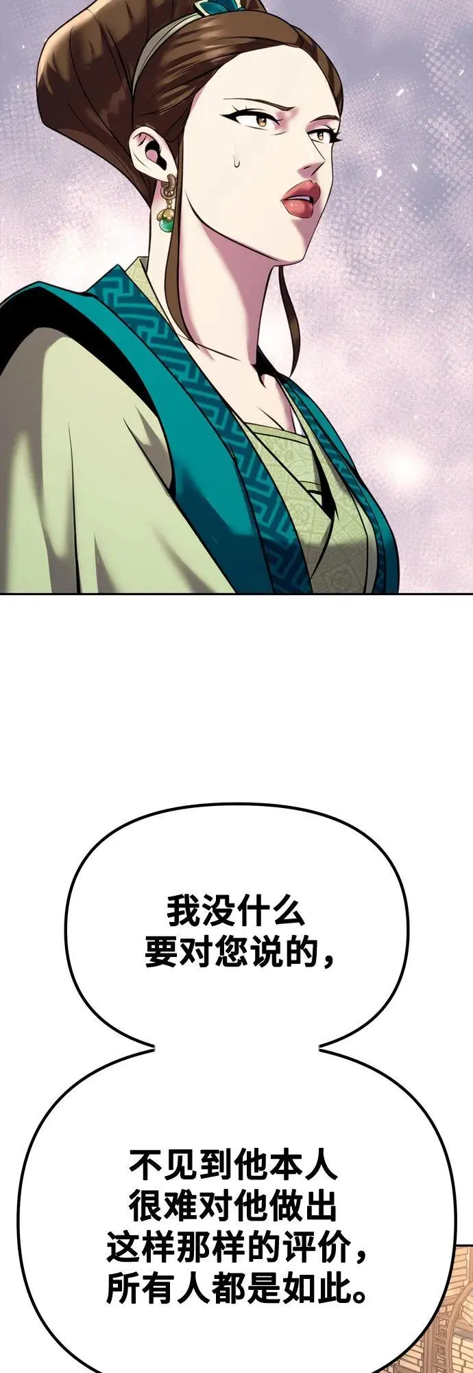 第41话 第28页