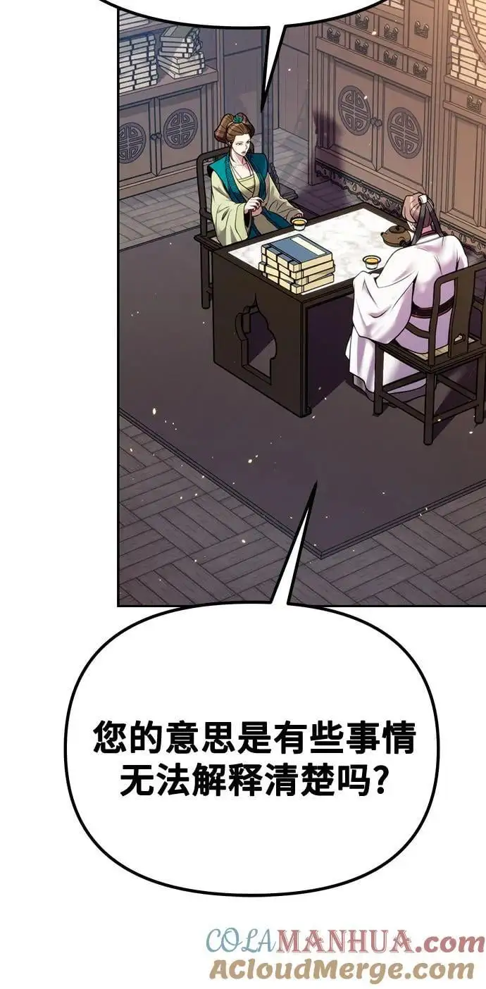 第41话 第29页